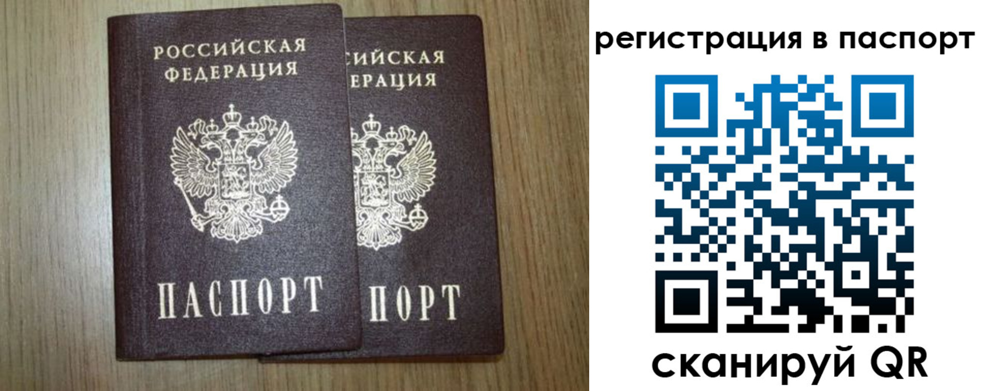 прописка регистрация в Камне-на-Оби