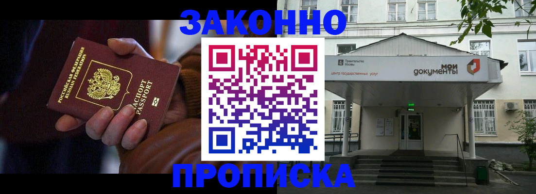 временная регистрация в Камне-на-Оби