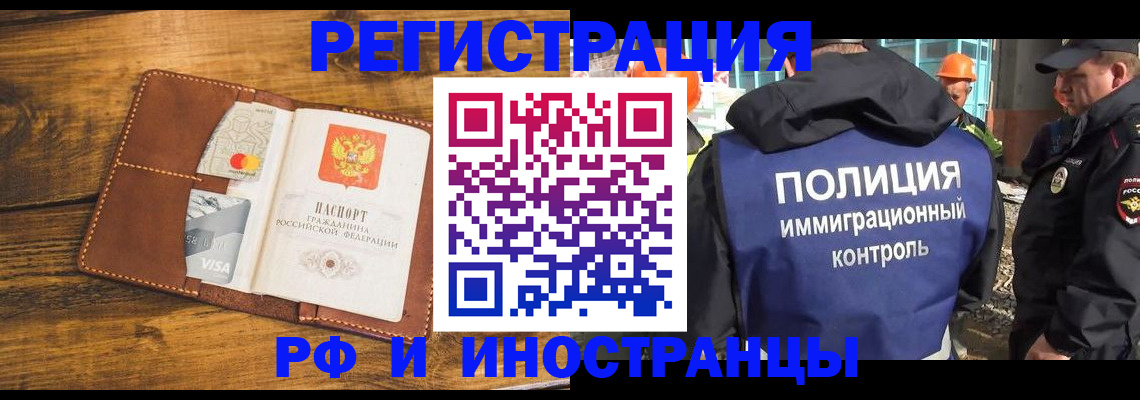 временная регистрация собственник в Камне-на-Оби