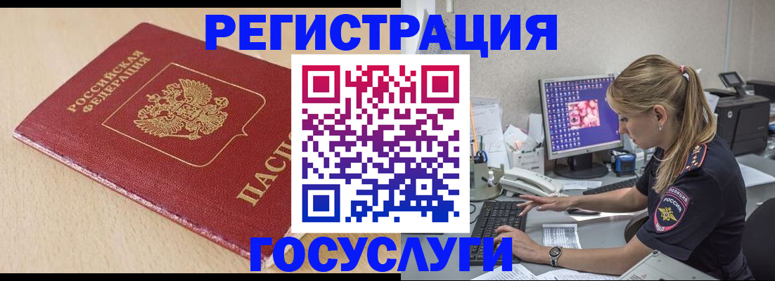 прописка для работы в Камне-на-Оби